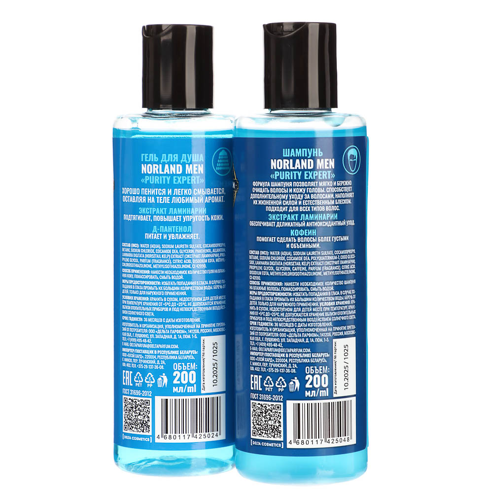 Подарочный набор мужской NORLAND MEN Purity expert:Гель для душа 200мл+шампунь 200мл - #4