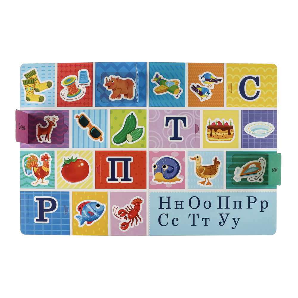 Книжка с окошками, 20х26 см, 10 стр., 4 дизайна - #15