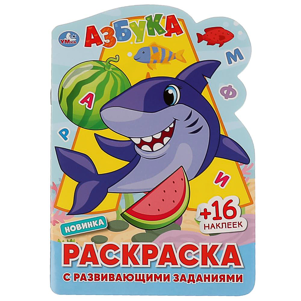 УМКА Раскраска "Наклей и раскрась. Мультгерои", бумага, картон, 21х15x0,5см, 8 дизайнов - #23