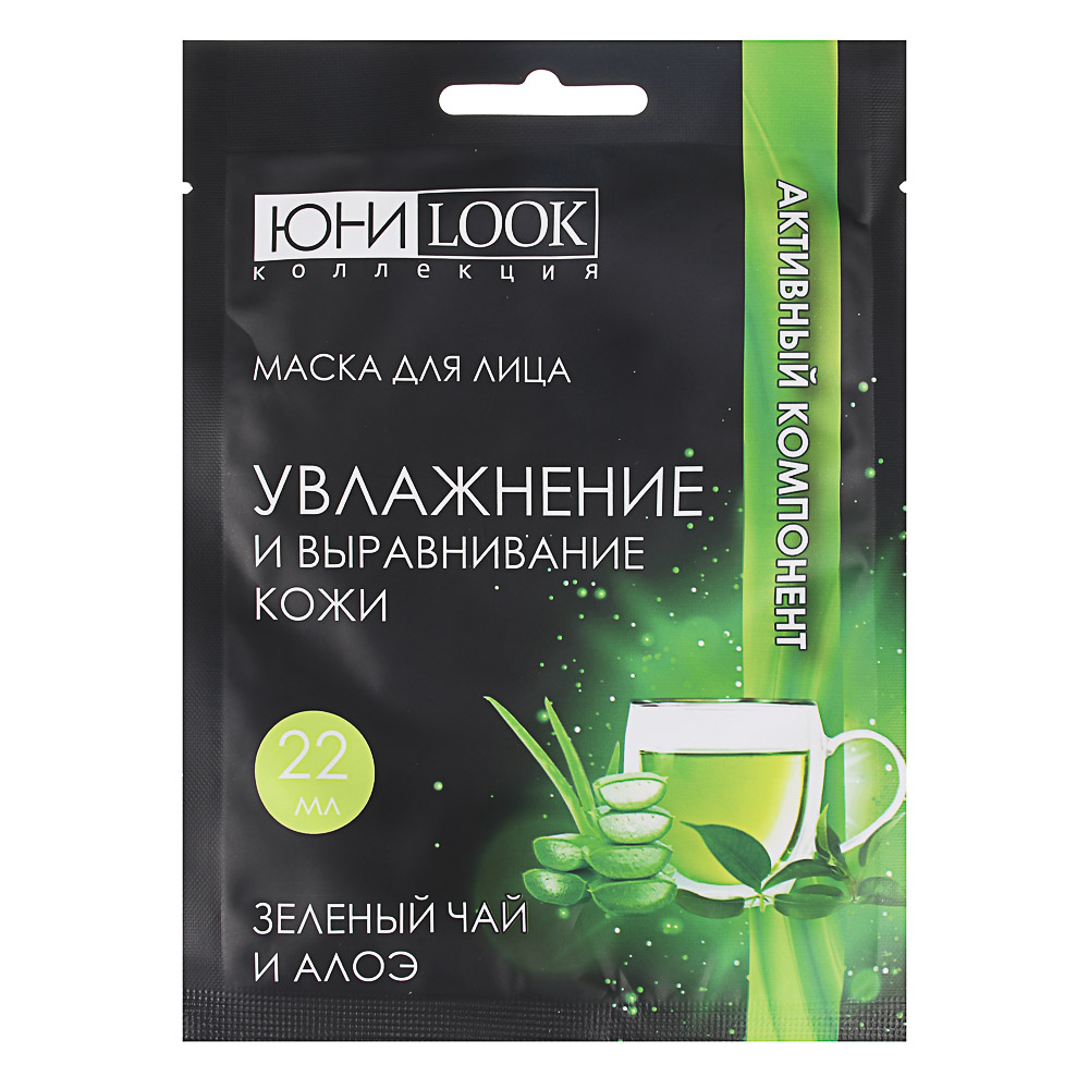 Маска для лица ЮниLook, с зеленым чаем и алоэ, 22 мл - #8