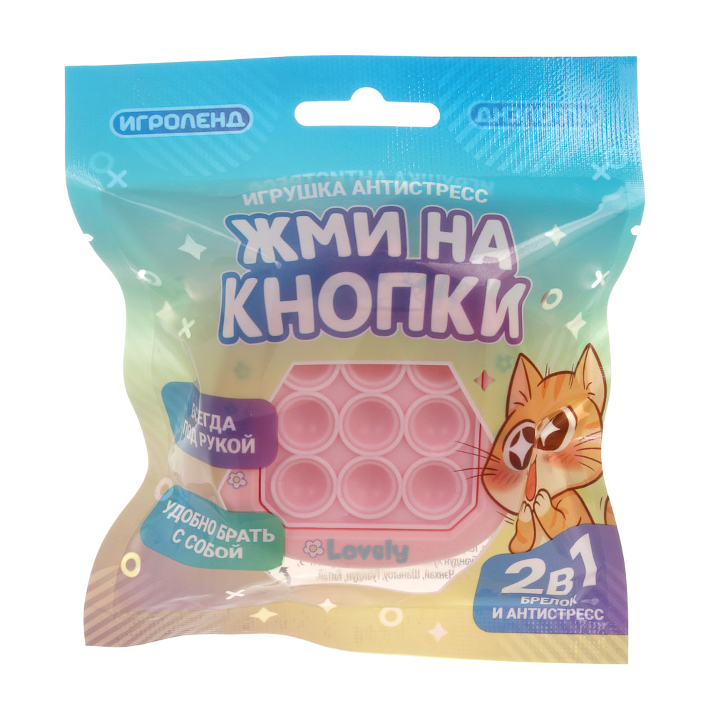 Игрушка антистресс "Жми на кнопки" в виде брелока, ИГРОЛЕНД, PP, металл, 7х6,5х3см, 5 дизайнов - #4