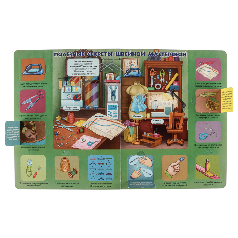 Книжка с окошками, 20х26 см, 10 стр., 4 дизайна - #11