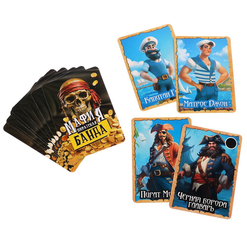 Игра "Мафия детская" Пиратская банда - #2