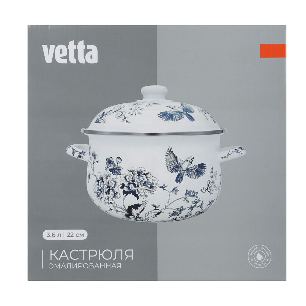 Кастрюля эмалированная тм VETTA Флорал, 22см, 3,6л, индукция - #6
