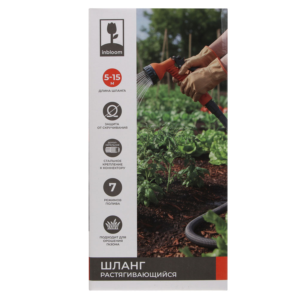 INBLOOM Шланг растягивающийся, 15м, ТПЭ, полиэстер, пластик - #13