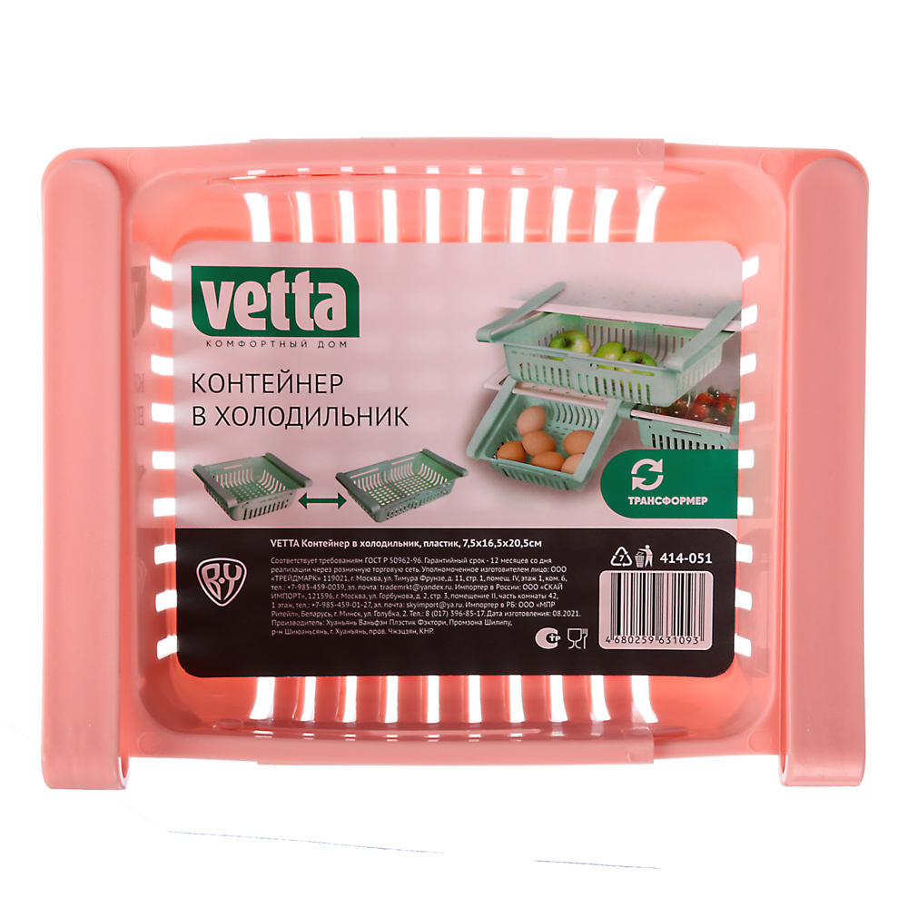 Контейнер в холодильник Vetta, 7,5х16,5х20,5 см - #7
