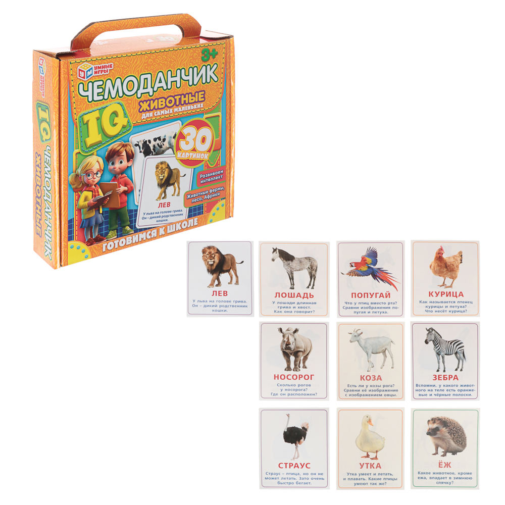 УМКА Развивающие карточки "IQ чемоданчик", 30 шт, 20,5х19,0х4см, 2 дизайна - #2