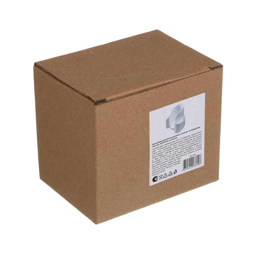 Органайзер для ватных дисков и палочек тм ЮНИLOOK, пластик,10,5х7,5х9 см, белый - #5