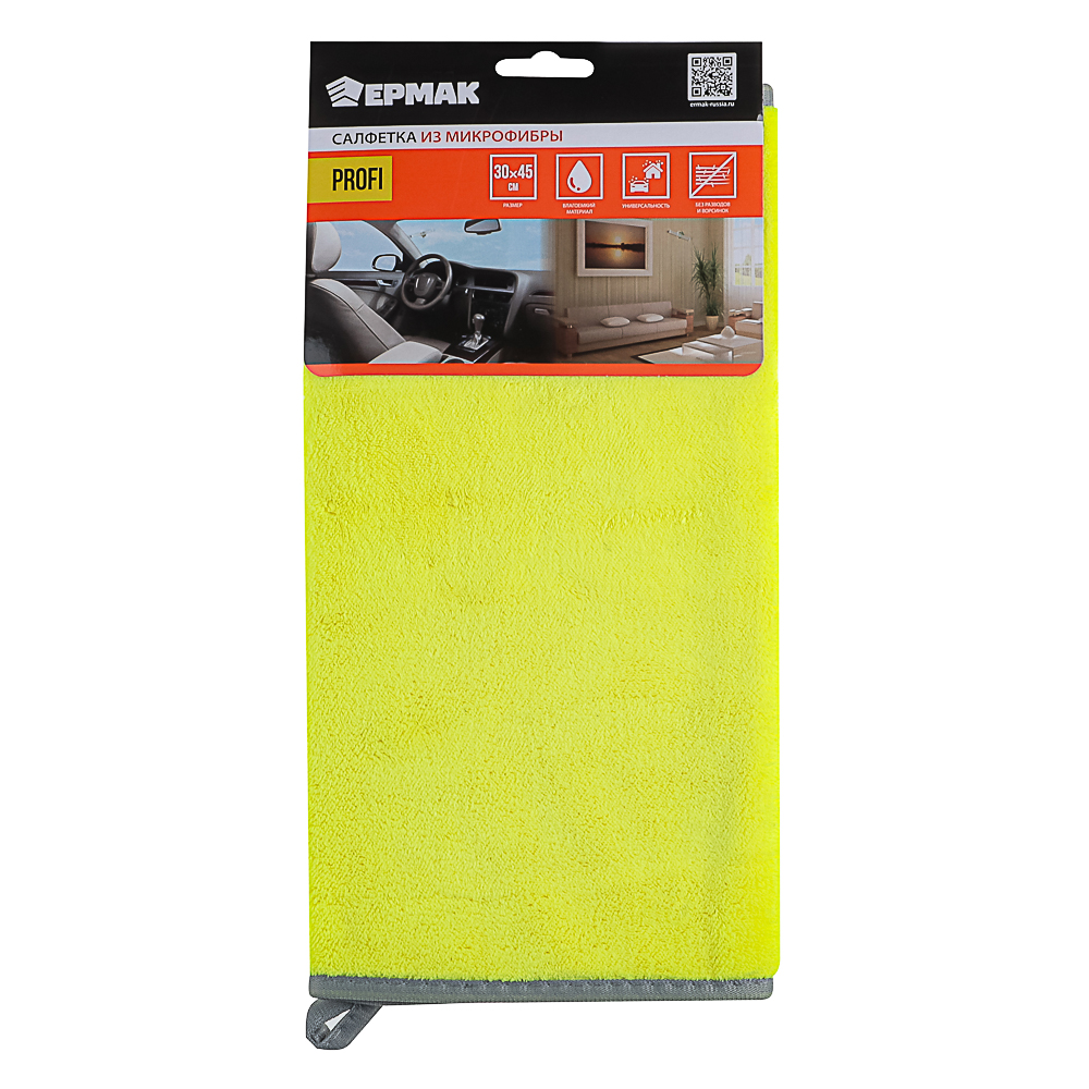 ЕРМАК Салфетка из микрофибры 30x45 см - #8