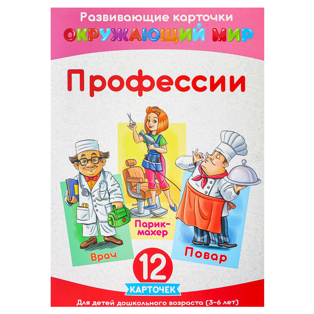 Карточки развивающие "Окружающий мир" картон, 15х21,5см, 16 дизайнов - #4