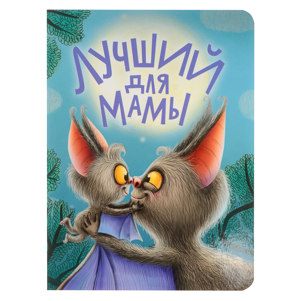 Книжка-картонка "Сказки, стихи, потешки" тм ПРОФ-ПРЕСС, картон, 16х22см, 8стр., 5 дизайнов - #14