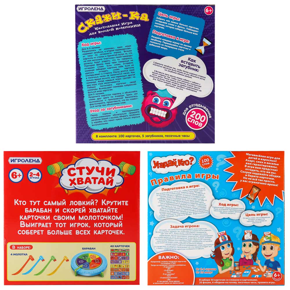 ИГРОЛЕНД Настольная игра для веселой компании, PP, PS, PE, стекло, песок, картон, 22х22х4см, 3 диз - #13