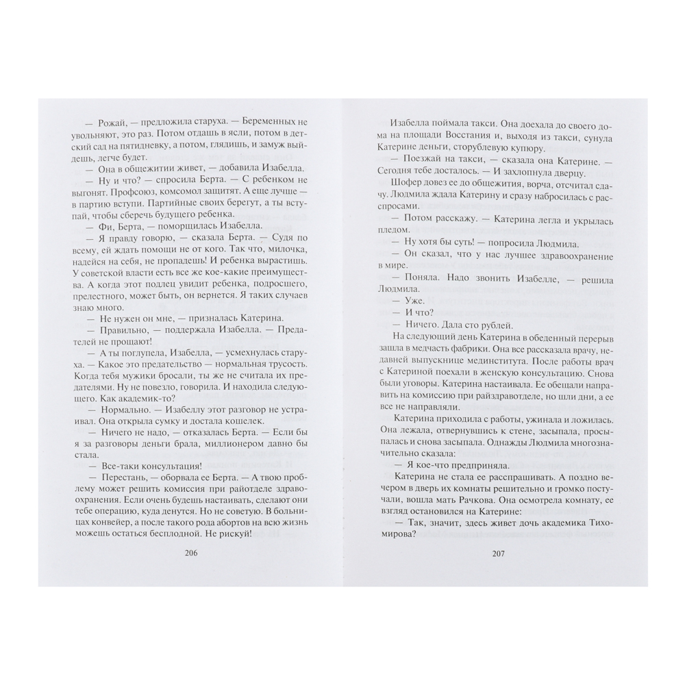 Книга "Художественная литература. Кинозал", мягкий переплет, 256-512 стр., 5 дизайнов - #13