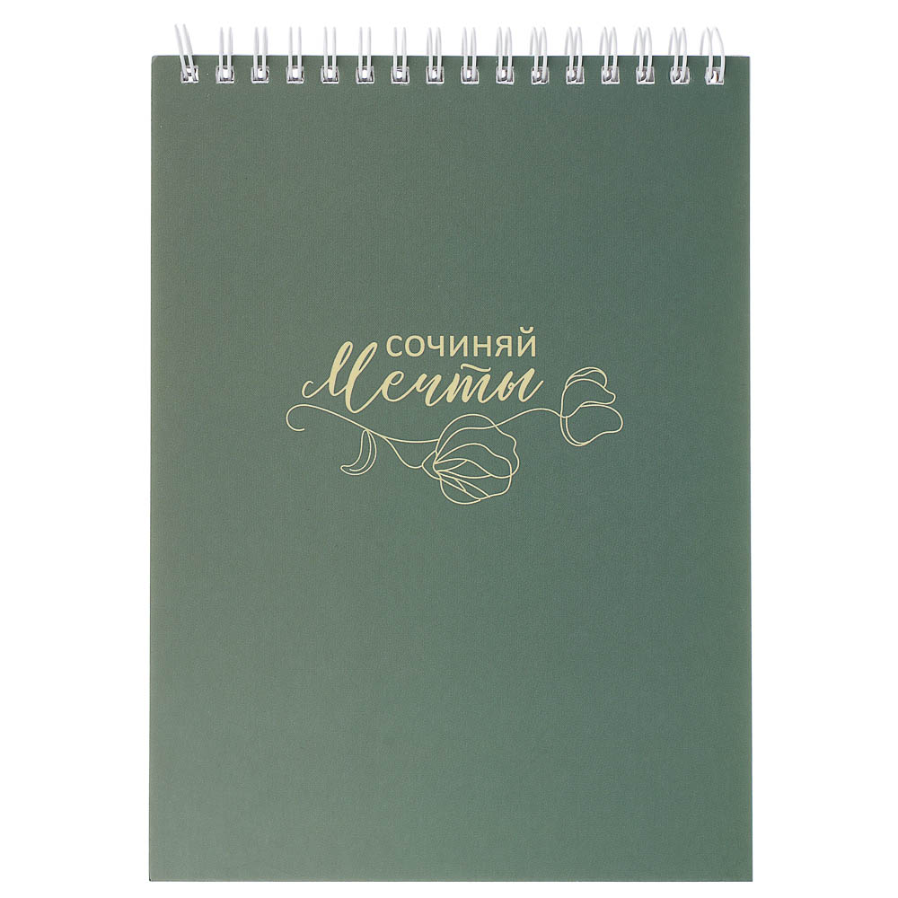 Скетчбук "Botanica", формат А5, 40 л., белый блок, плотн. 120 г/м2,мягкая обл., спираль, в ассорт. - #9