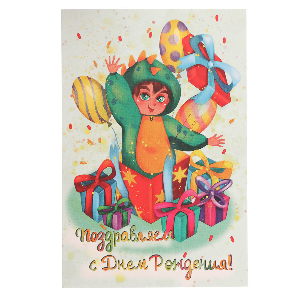 Открытка поздравительная, 10х15 см, 8 дизайнов - #2