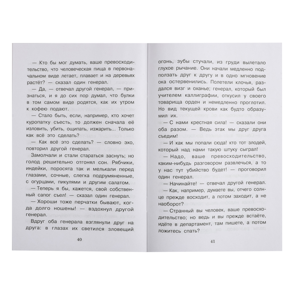 Книжка "Внеклассное чтение", мягкий переплет, 13,8х21см, 60-80 стр., 5 дизайнов - #6