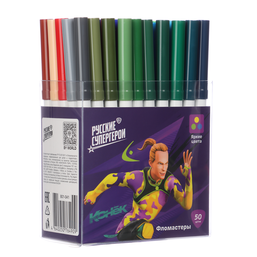 BY Русские Супергерои Фломастеры, 50цветов, большие, смываемые, пласт.бокс - подставка - #3