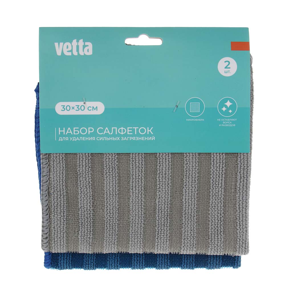 VETTA Набор салфеток из микрофибры, для сильных загрязнений, 2шт, 30х30см, 300г/м2 - #7