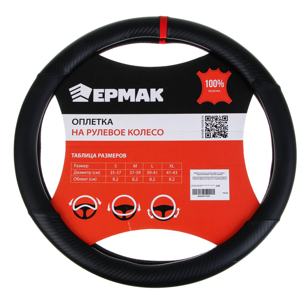 ЕРМАК Оплетка руля, Карбон - В, черная с черными вставками, + красный, размер М, полиуретан(PU) - #1