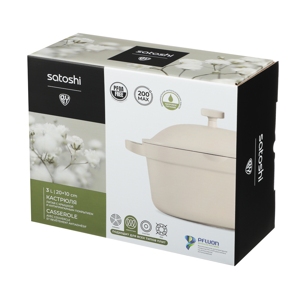 SATOSHI Мулон Кастрюля с крышкой литая 3,0л, d20x10см, антипригарное покрытие, индукция - #10