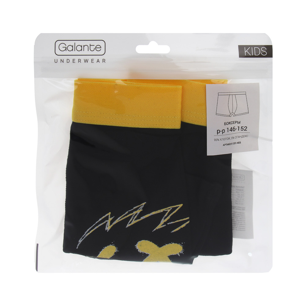 GALANTE Трусы-боксеры для мальчиков, р.146-152, 95%хлопок, 5%спандекс, разноцветный, НБ25-26 - #6