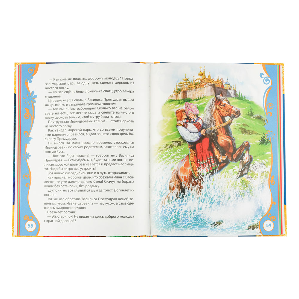 РОСМЭН Книга "Сказки-мультфильмы", бумага, картон, 19,6x25,5см, 80-128стр., 4 дизайна - #7