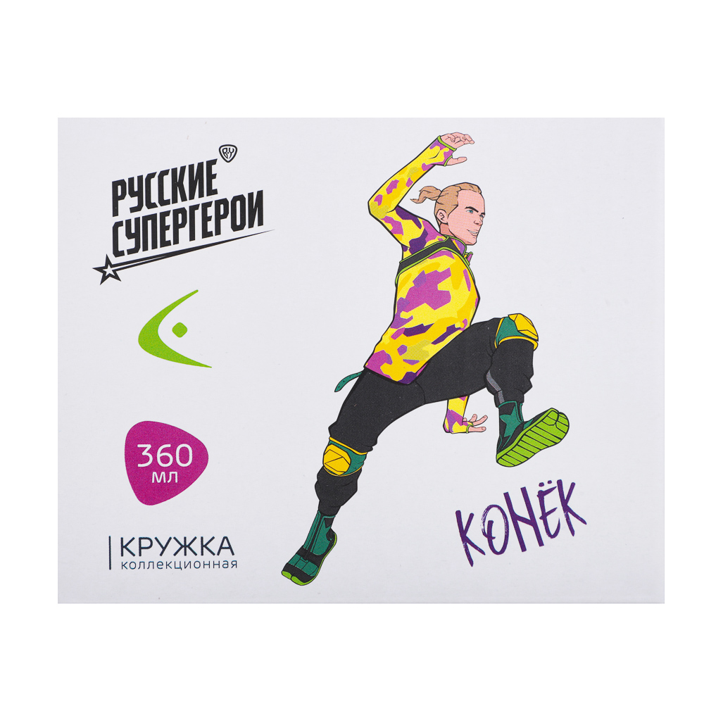 BY Русские Супергерои Конёк Кружка 360мл, фарфор, подар. упаковка - #5