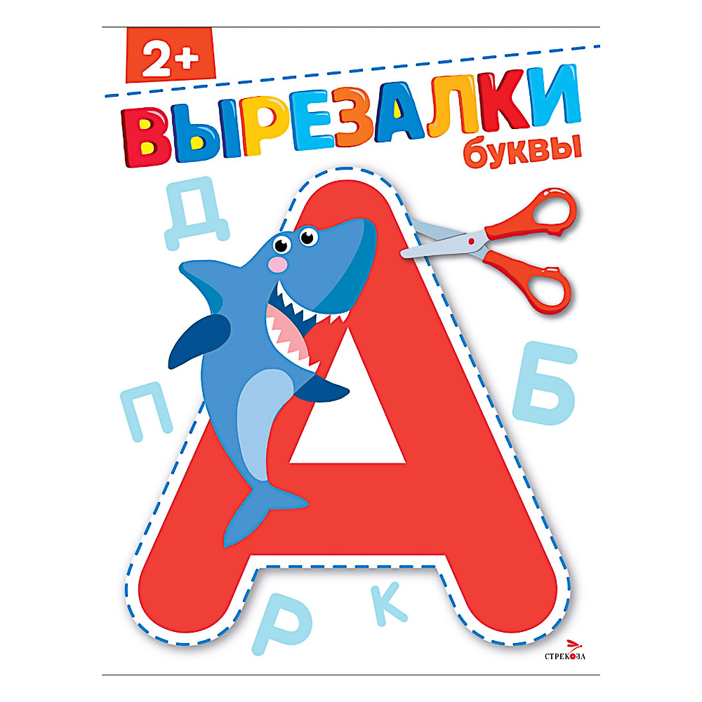 Книжка Аппликации/Вырезалки 21,2x16,2 см, бумага, 40 стр., 5 дизайнов - #23