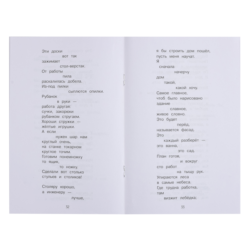 Книжка "Внеклассное чтение", мягкий переплет, 13,8х21см, 60-80 стр., 5 дизайнов - #3