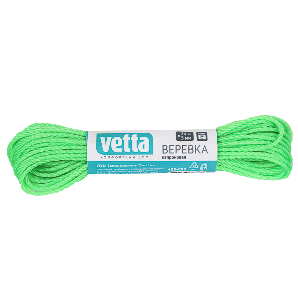 Веревка капроновая Vetta, 20 м - #4