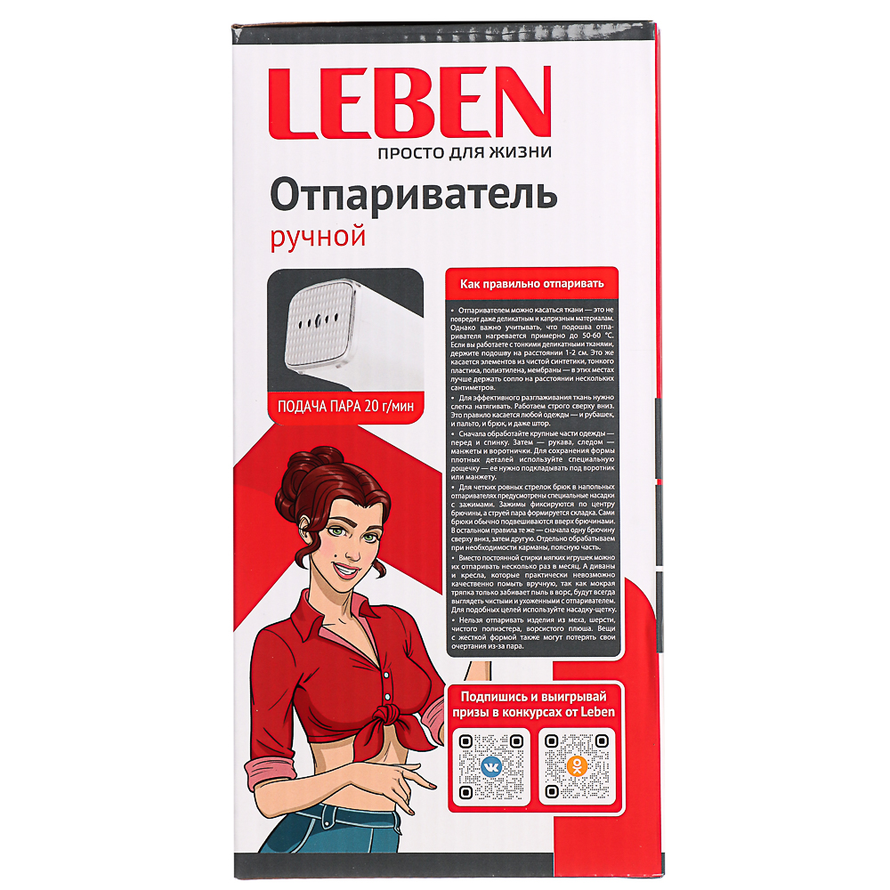 LEBEN Отпариватель ручной 1200Вт, 20г/мин, непрерывный пар - #7