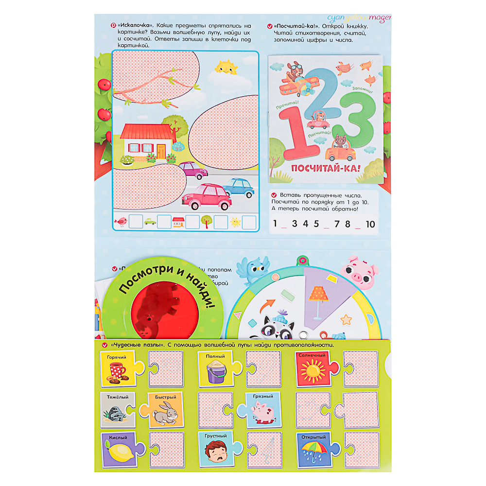 МАЛАМАЛАМА Лэпбук "Мой рюкзачок", картон, 21,9х17см, 3 дизайна - #29