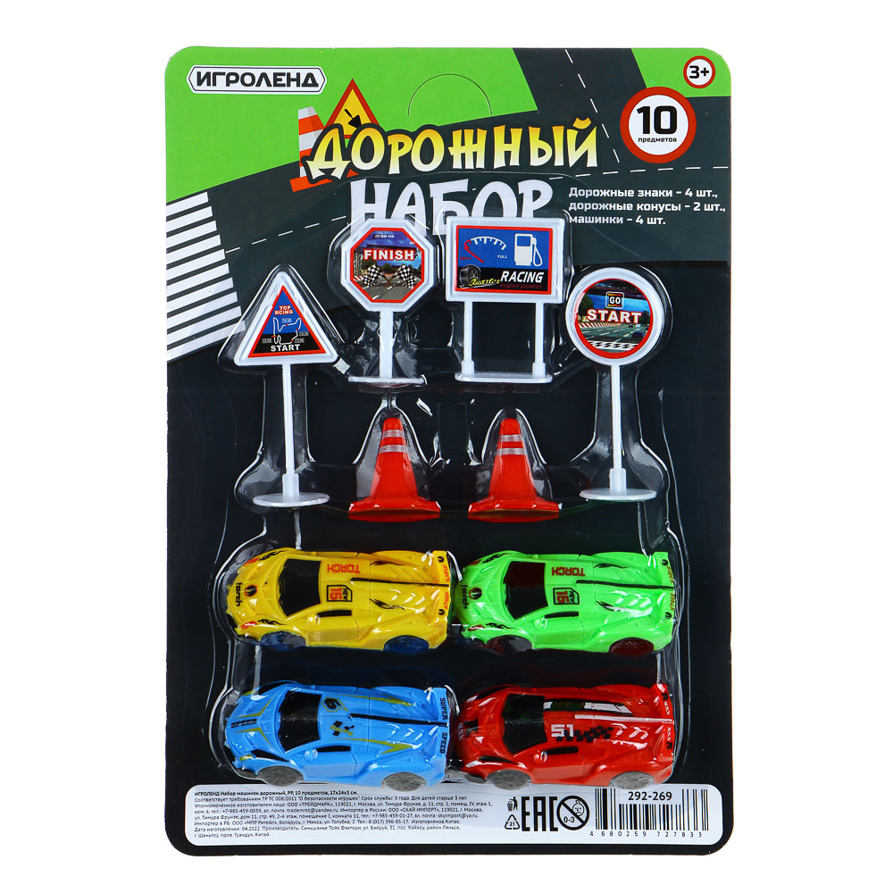 ИГРОЛЕНД Набор машинок дорожный, 10 предметов, PP, 17х24х3см, 3 дизайна - #3