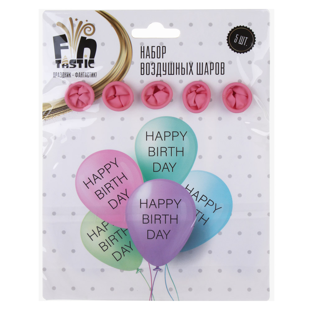FNtastic Набор воздушных шаров, 5 шт, 12" цвета макарун с надписью Happy Birthday, латекс, 5 цветов - #4
