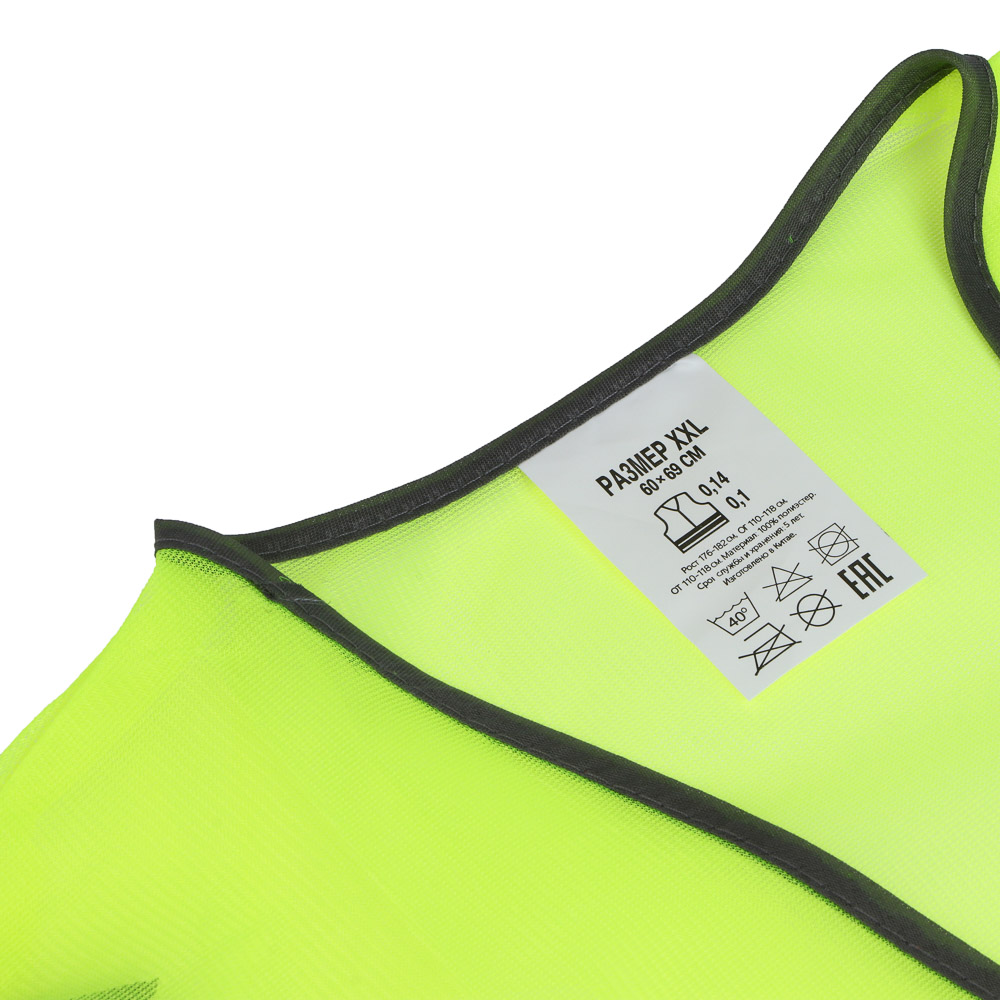 ЕРМАК Жилет сигнальный, желтый, размер XXL - #3
