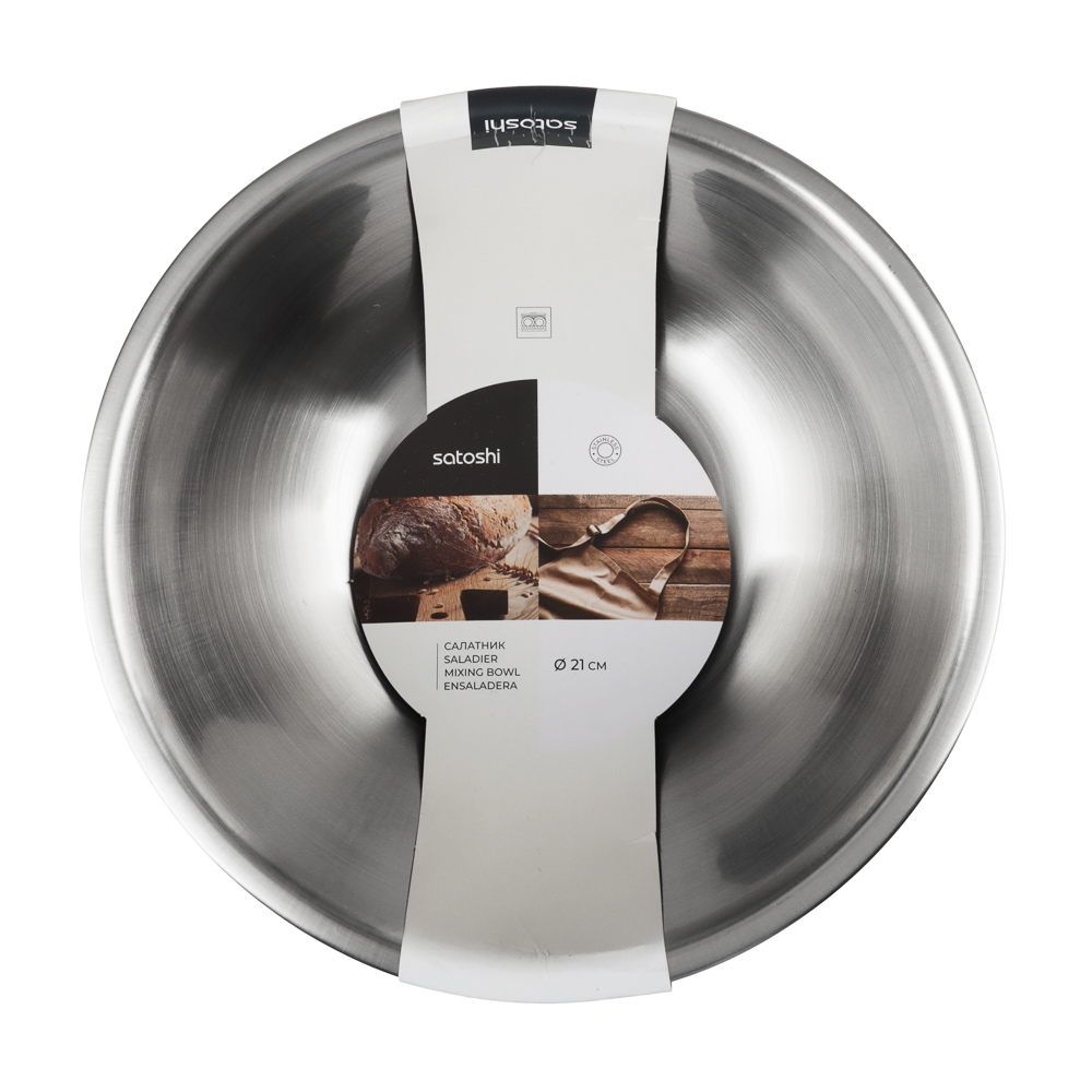 SATOSHI Салатник глубокий, 21см, 2200мл, нерж.сталь - #4