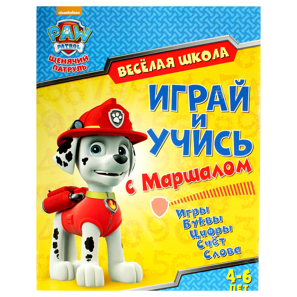 НД ПЛЕЙ Книга "Учись и играй. Щенячий патруль", 32стр, бумага, картон, 20х25,5х0,5см , 5 дизайнов - #2