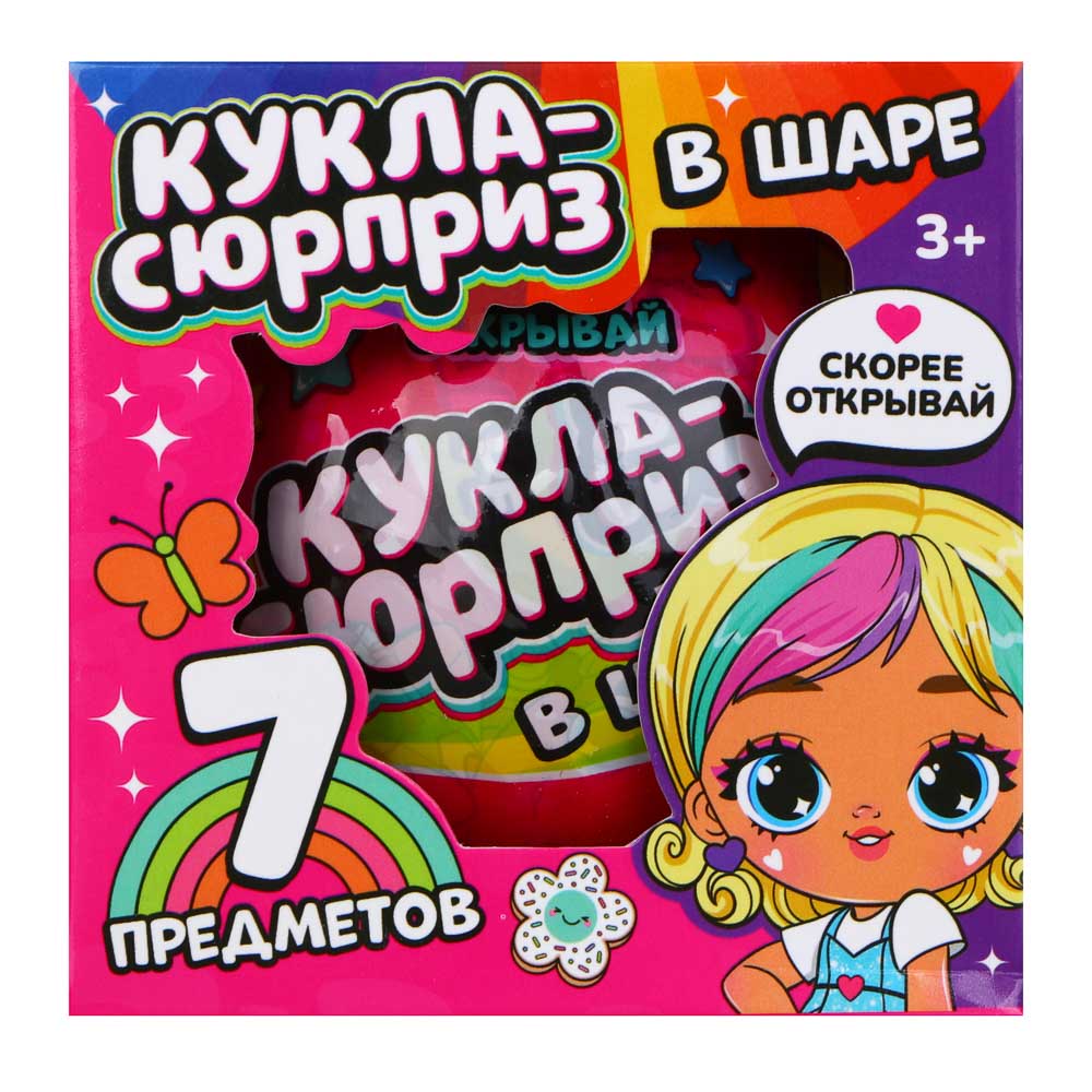 ИГРОЛЕНД Кукла-сюрприз в шаре-подставке, 7 пр., ПВХ, РР, 9,5х9,5х9,5см, 6 дизайнов - #4