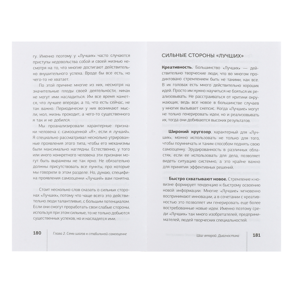Книга "Популярная психология", мягкий переплет 128-400 стр., 5 дизайнов - #5