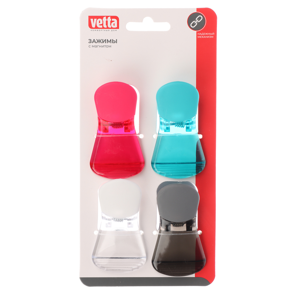 Набор зажимов с магнитом тм VETTA, полипропилен, полистирол, магнит, 4шт, 7х4х3см - #1