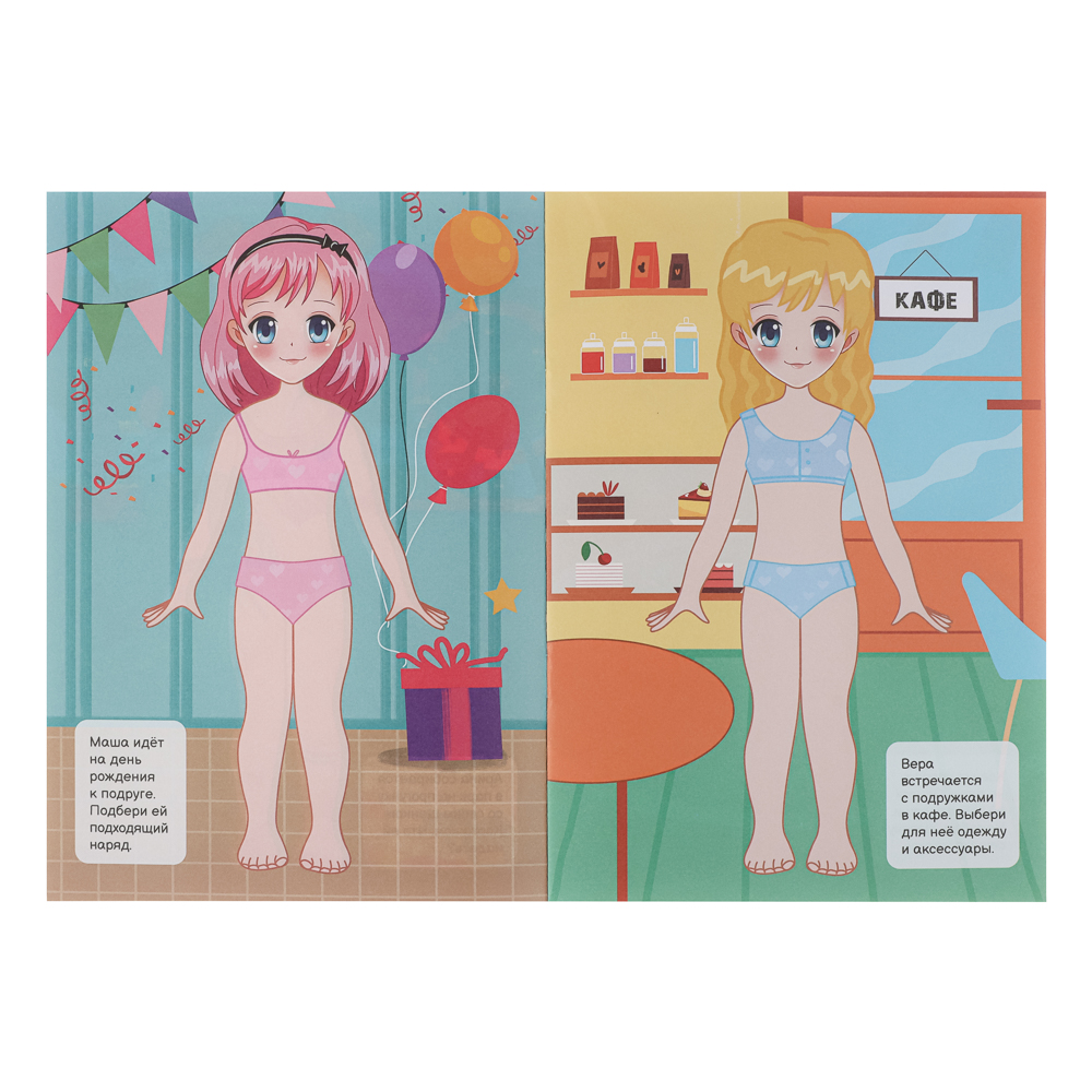 Книга "Чудесные наряды", с наклейками, 16х23см, 16 стр., 4 дизайна - #3