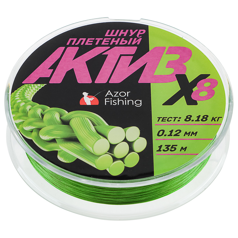 AZOR FISHING Шнур плетеный АКТИВ X8, 0,12мм, 8,18кг, 135м - #2