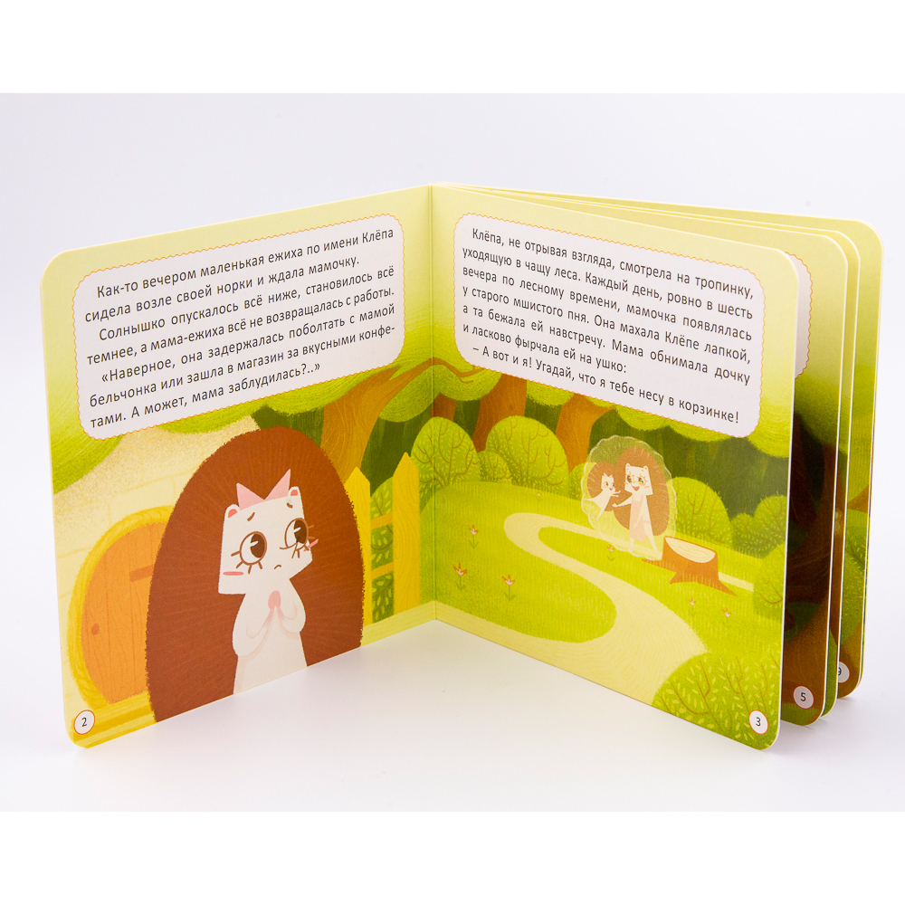 УИД Книжка-картонка "Мои первые чувства", картон, 17х17см, 10стр., 4 дизайна - #6