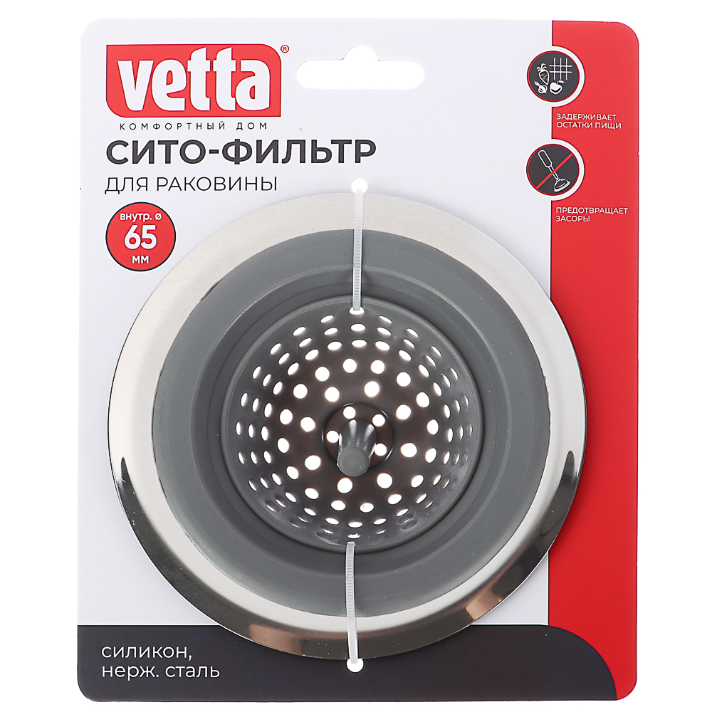 Сито-фильтр для раковины Vetta Steel тёмно-серый (411-029)