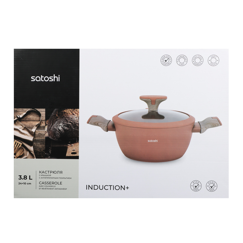 SATOSHI Комбелло Кастрюля 3,8л, d24х10см, антипригарное покрытие, индукция - #10