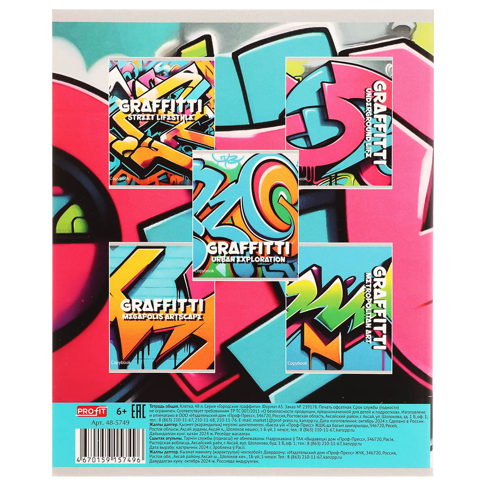 Тетрадь 48л. в клетку, офсет, обл. мел.картон, скрепка, ВД-лак, микс - #14