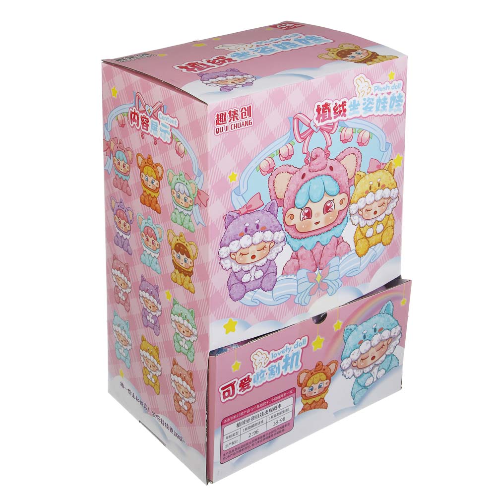 Игрушка сюрприз в шаре "Милашки", PVC - #4