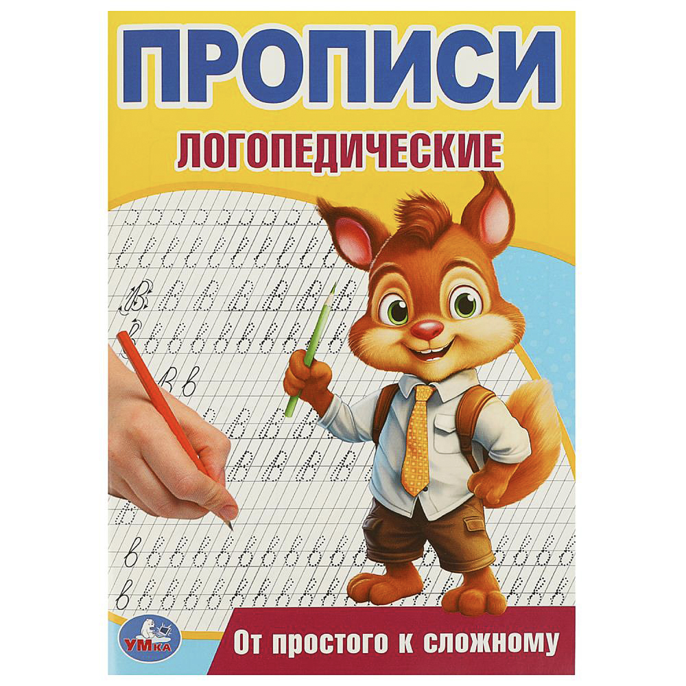 Прописи черно-белые 14х20см, 16 стр., 5 дизайнов - #1