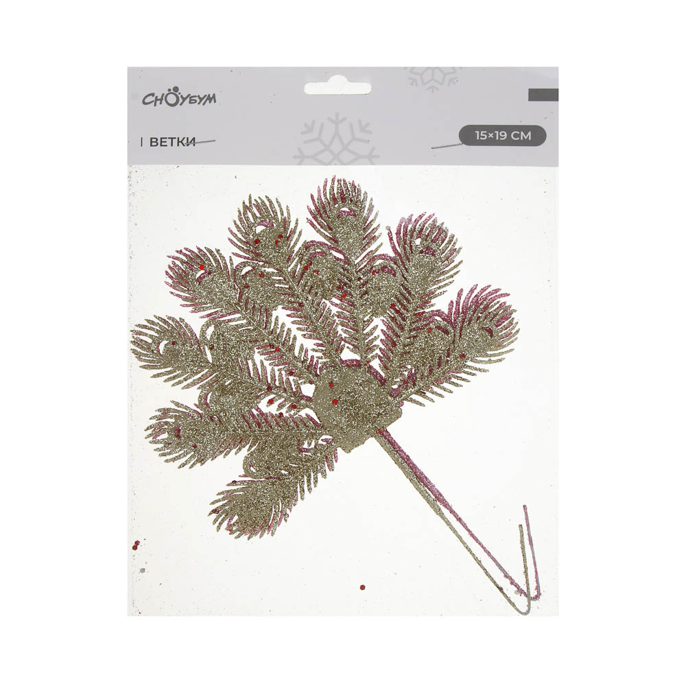 СНОУ БУМ Ветка 15x19см 2 шт - #5