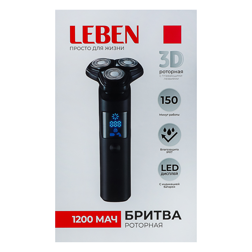 LEBEN Бритва роторная премиум с влагозащитой, аккумуляторная - #12